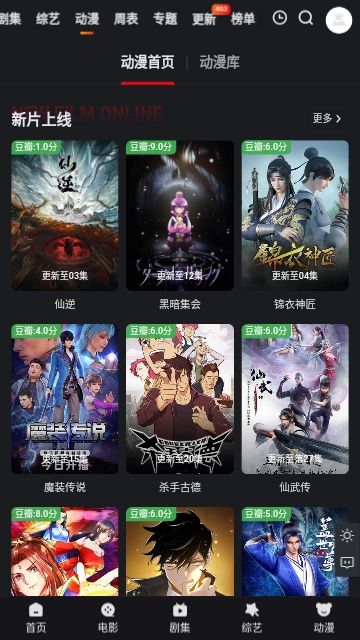 西米影视无广告下载