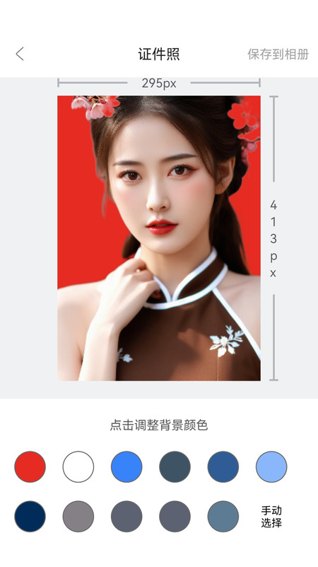 欢喜证件照制作app下载