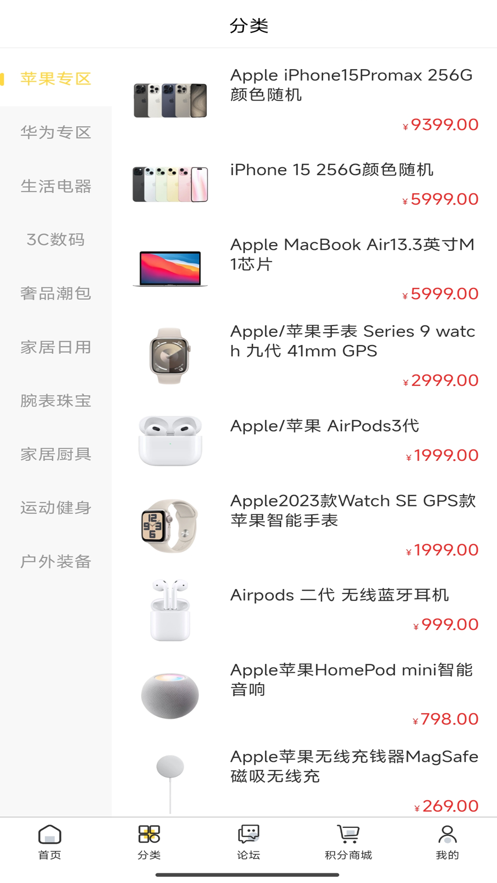 微笑盲盒购物平台ios下载