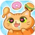 猫咪厨房食品制作器手游官方正版v1.1.0