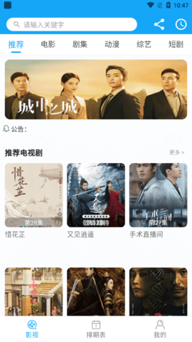 糊涂影视剧app下载