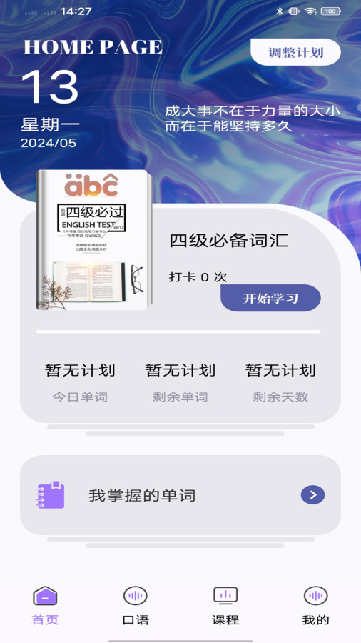 万词斩学英语app下载