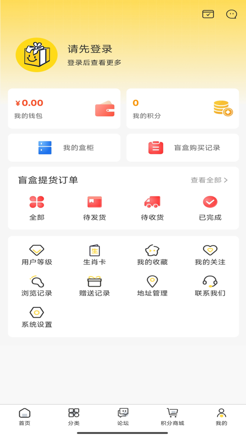 微笑盲盒购物平台ios下载