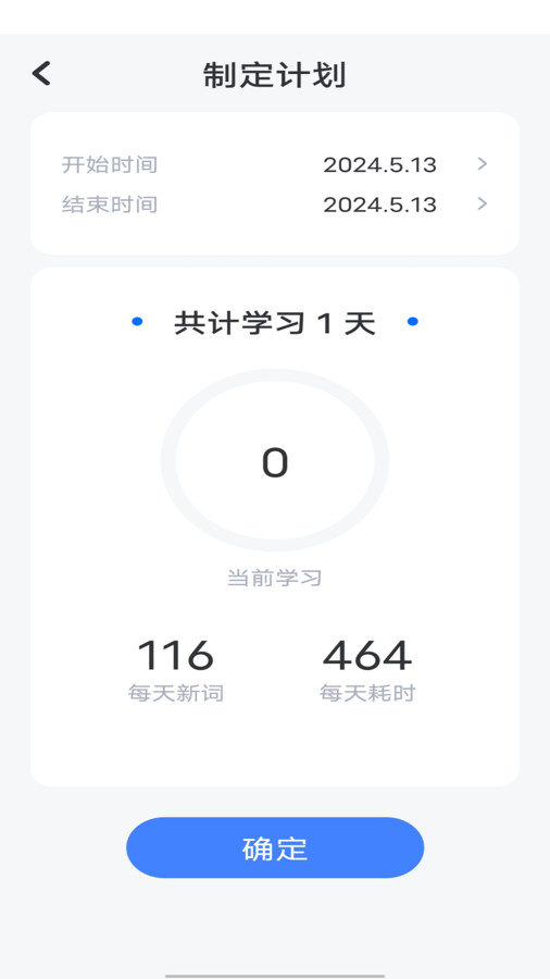 万词斩学英语app下载