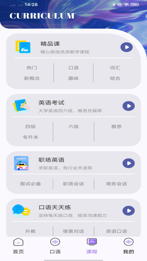 万词斩学英语app下载