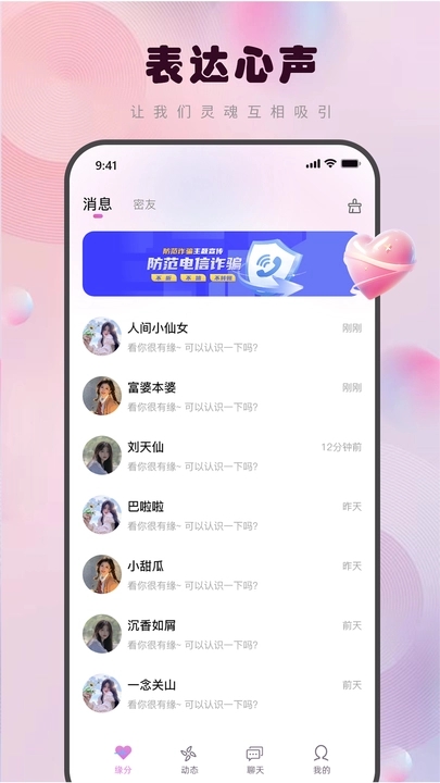 蕊缘交友平台下载
