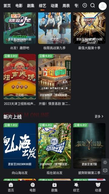 西米影视无广告下载