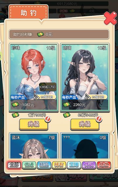 海钓高手手游下载手机版