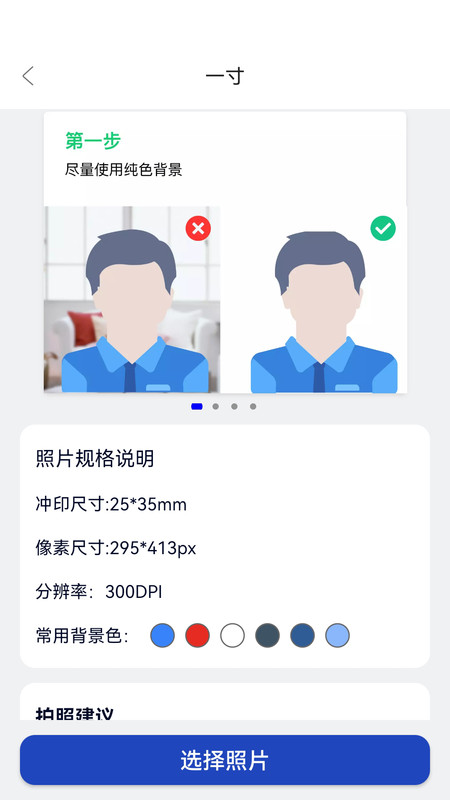 欢喜证件照制作app下载