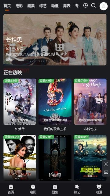 西米影视无广告下载