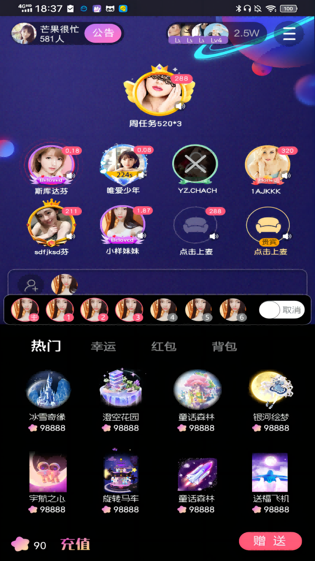 依偎语音交友软件下载