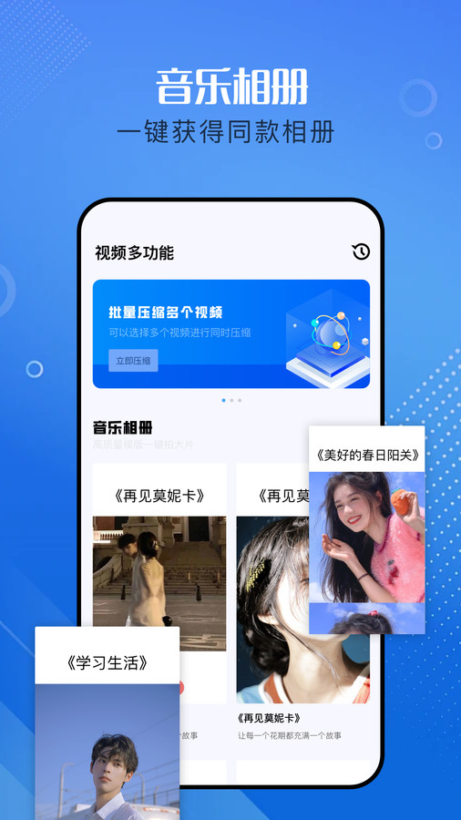 天美影视剪辑软件下载