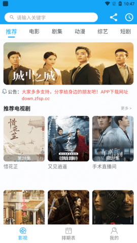 327影视剧app下载