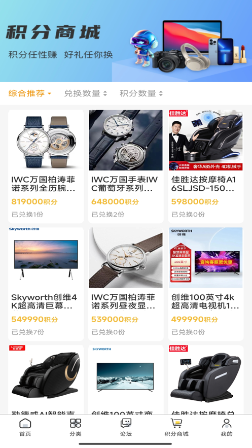 微笑盲盒购物平台ios下载