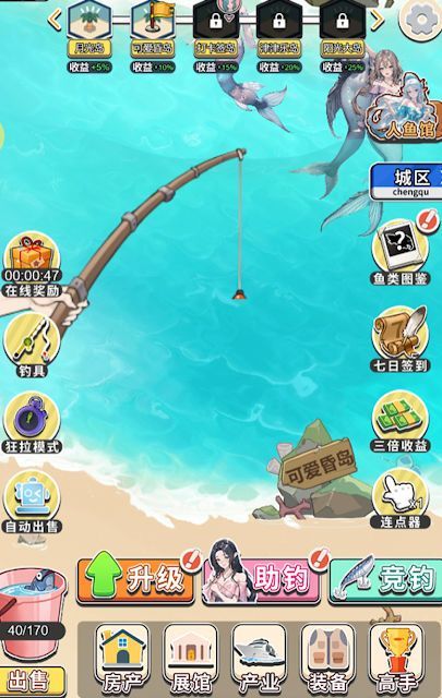 海钓高手手游下载手机版
