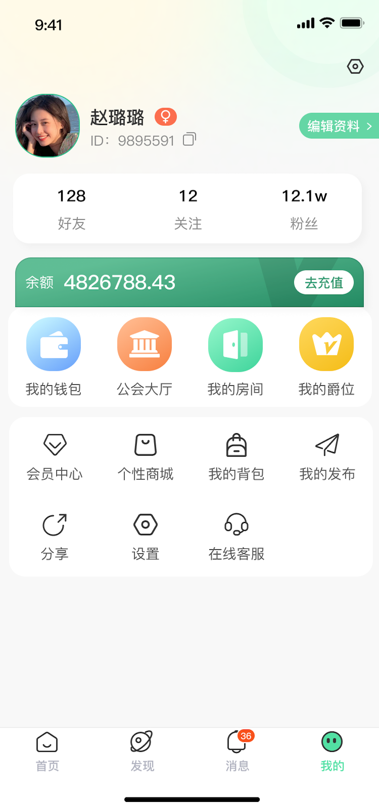 ME音派对交友app下载
