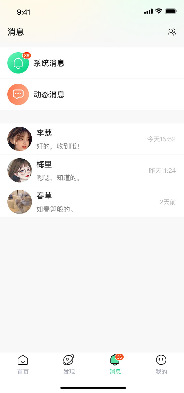 ME音派对交友app下载