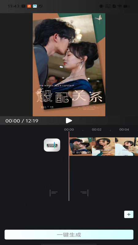 易元视频剪辑软件下载