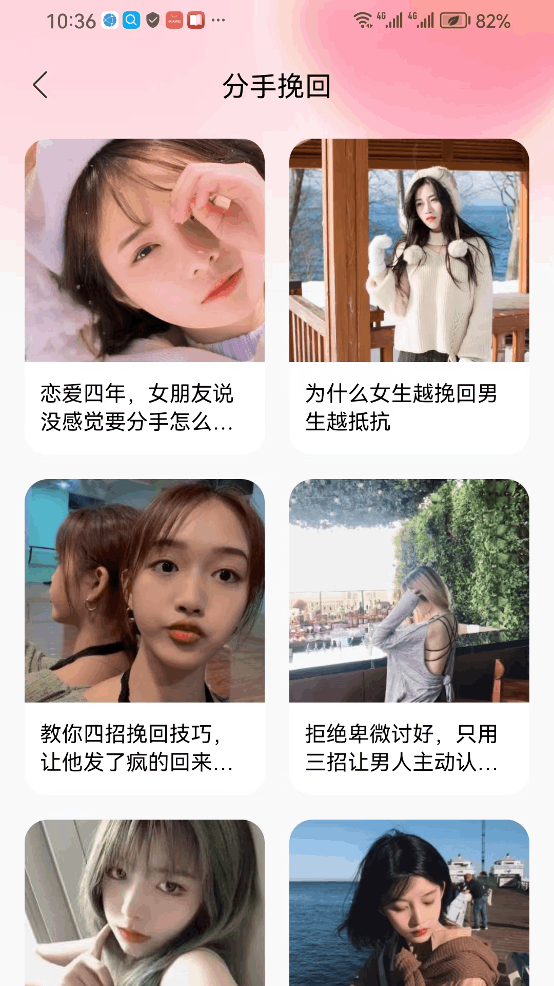 恋之语交友下载