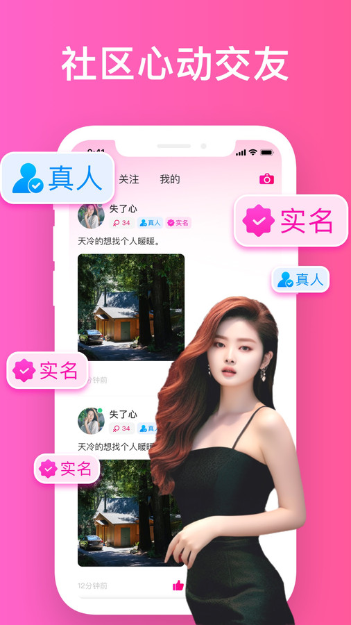 同城愿恋约会平台下载