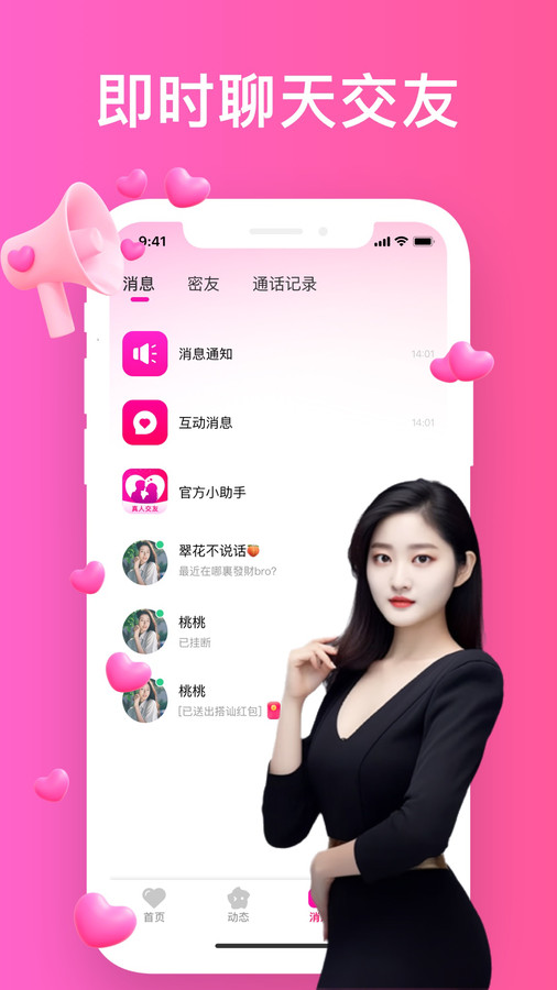 同城愿恋约会平台下载