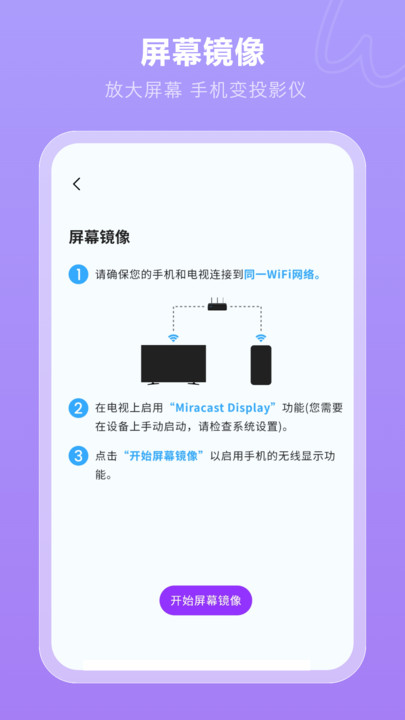 一键无线投屏软件下载