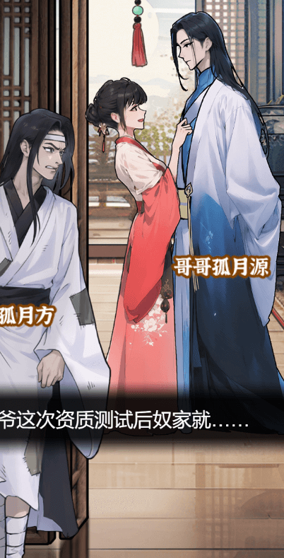 逆袭大爱仙尊小游戏下载手机版