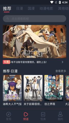 Silibili涩哩哔哩app下载