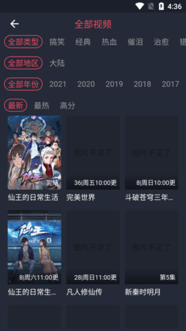 Silibili涩哩哔哩app下载