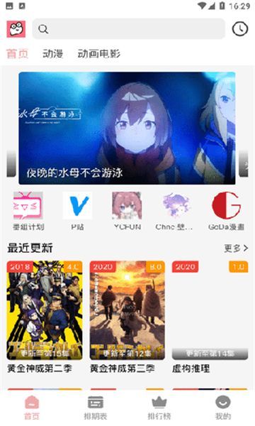 虾皮动漫官方网站下载
