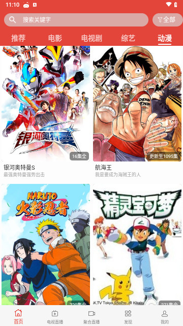 蓝兔视频影视app下载