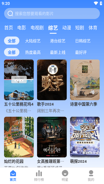 北冥影视追剧app下载