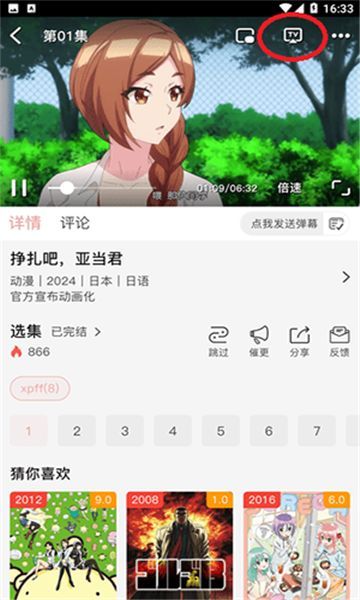 虾皮动漫官方网站下载
