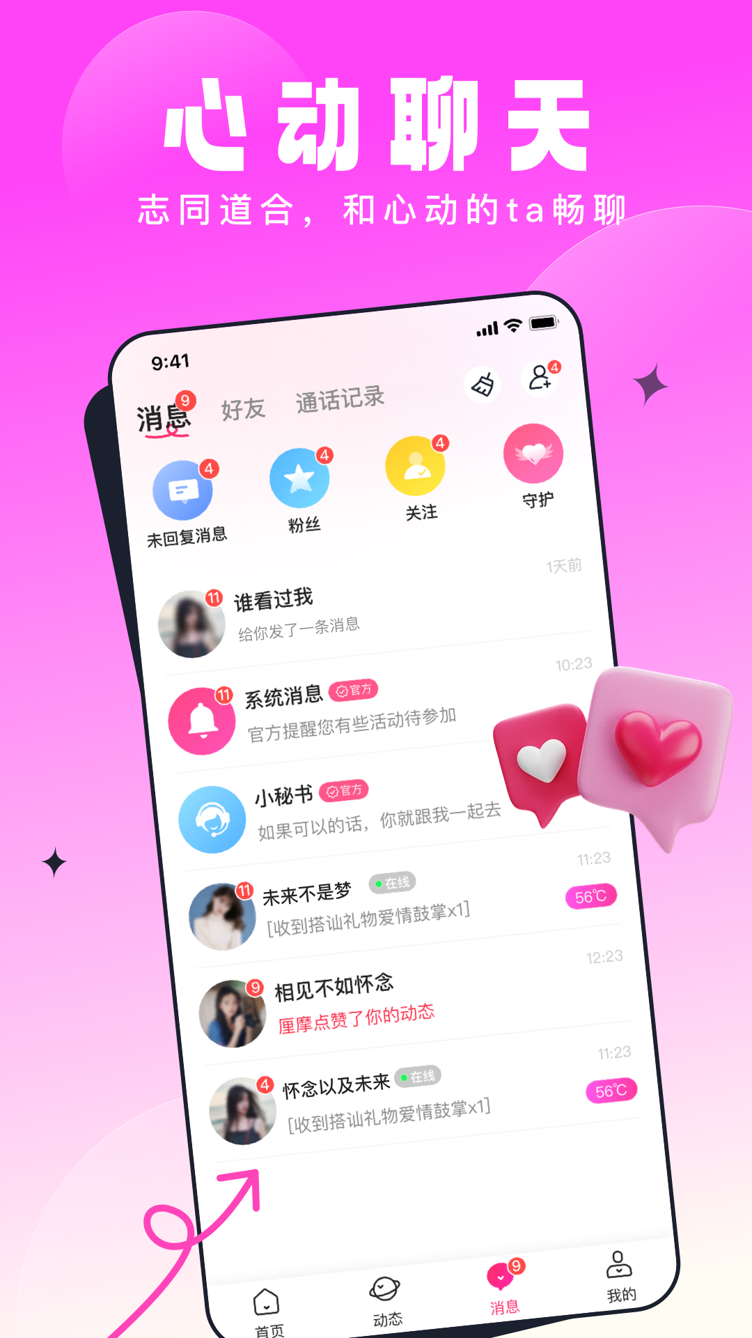 乡见交友软件下载