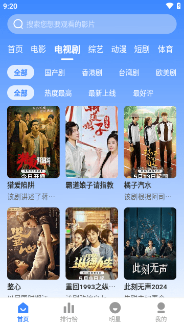 北冥影视追剧app下载
