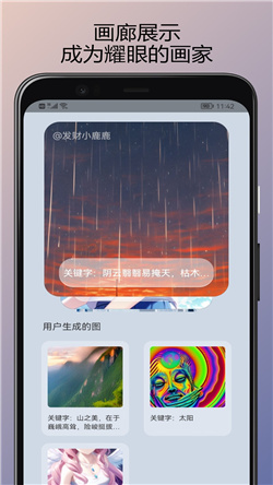AI辅助绘画工具App下载