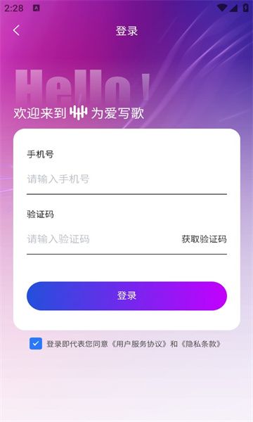 为爱写歌剪辑软件下载