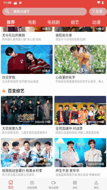 蓝兔视频影视app下载