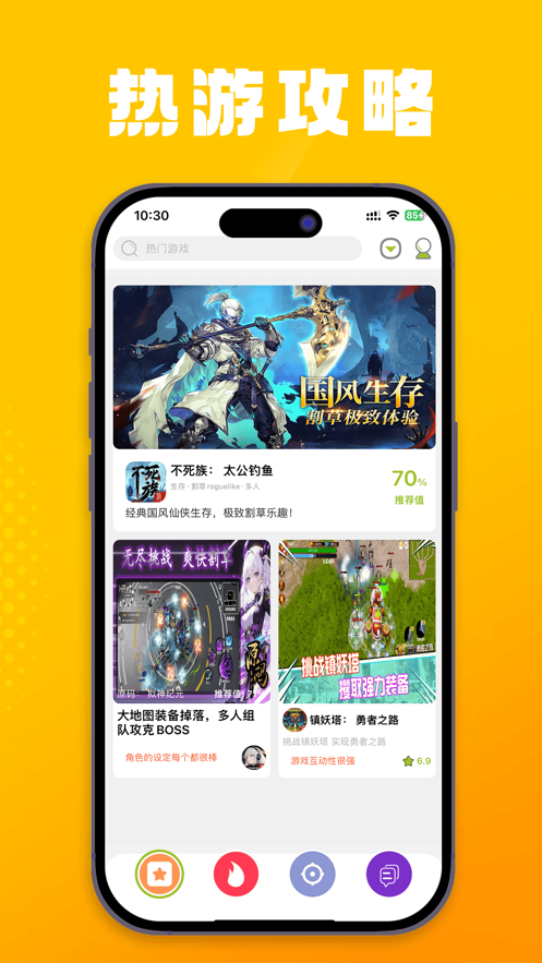大碗游戏盒官网下载