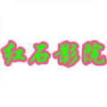 红钻影院看剧app最新版本v1.6