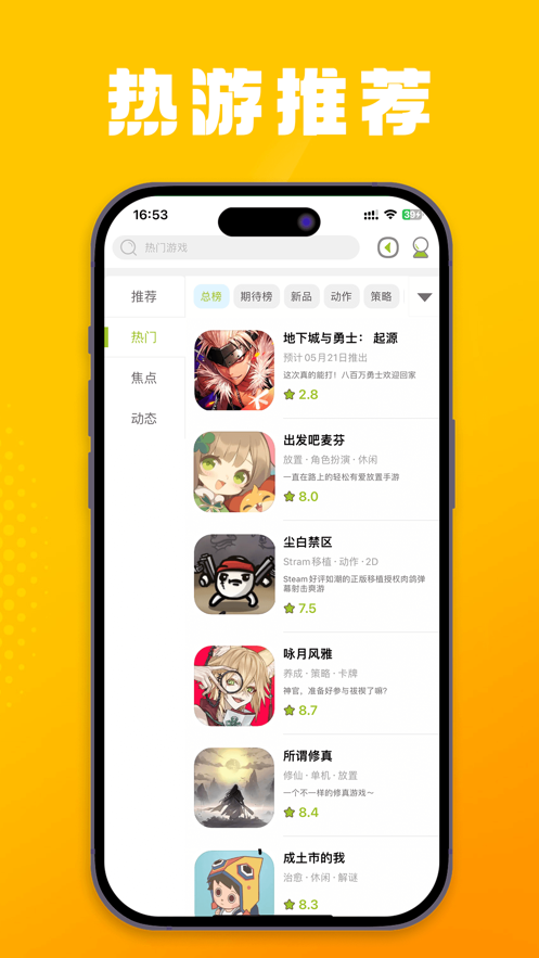 大碗游戏盒官网下载
