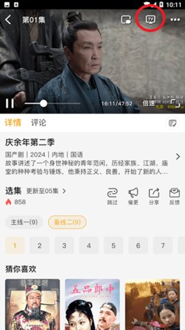 伊里斯影视app下载