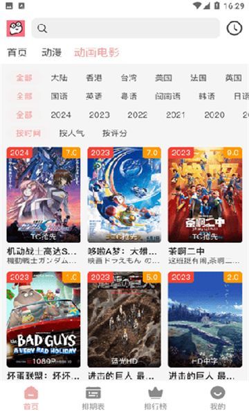 虾皮动漫官方网站下载