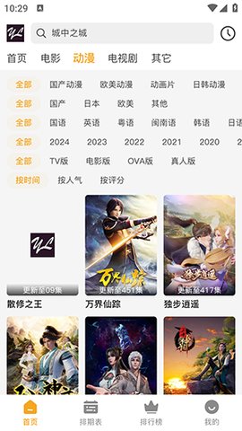 伊里斯影视app下载