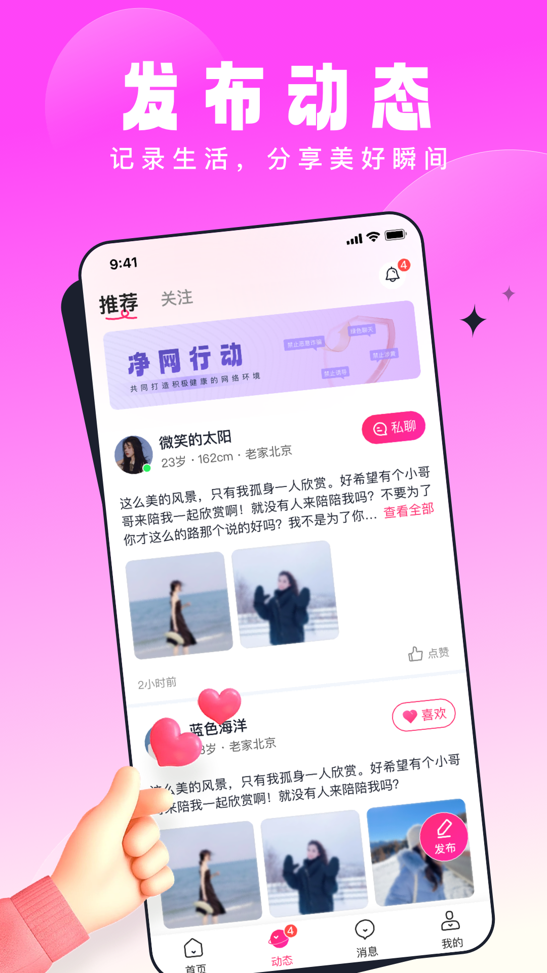 乡见交友软件下载