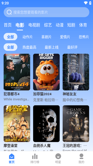 北冥影视追剧app下载