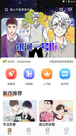 浮云漫画app官方下载