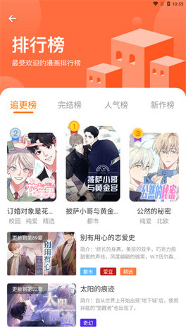 浮云漫画app官方下载