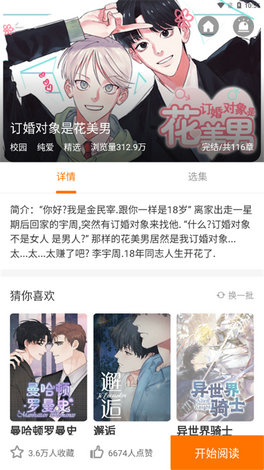 浮云漫画app官方下载