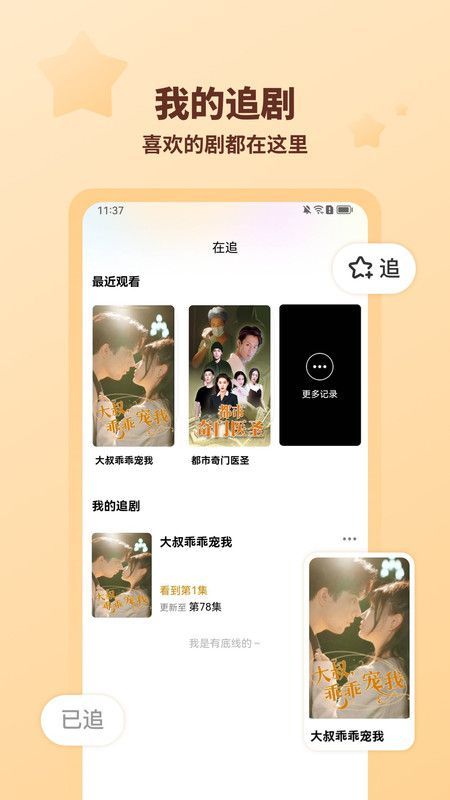 海马好剧免费版app下载